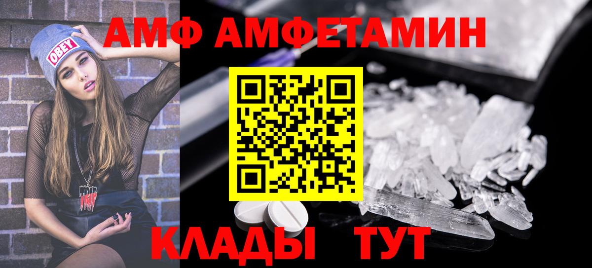 АМФ Розовый  АМФ  Майкоп  Вход с VPN 