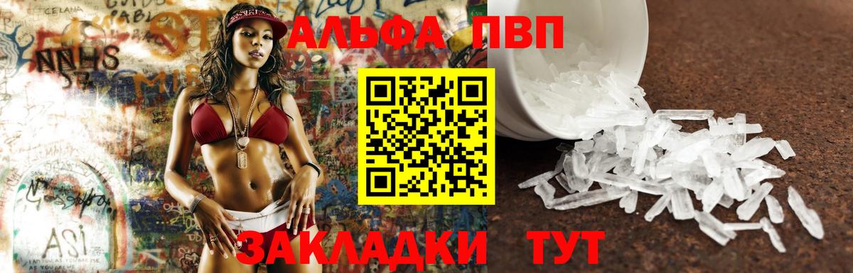 Alpha PVP мука Майкоп