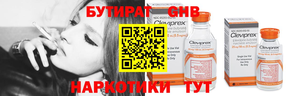 Бутират оксана Майкоп