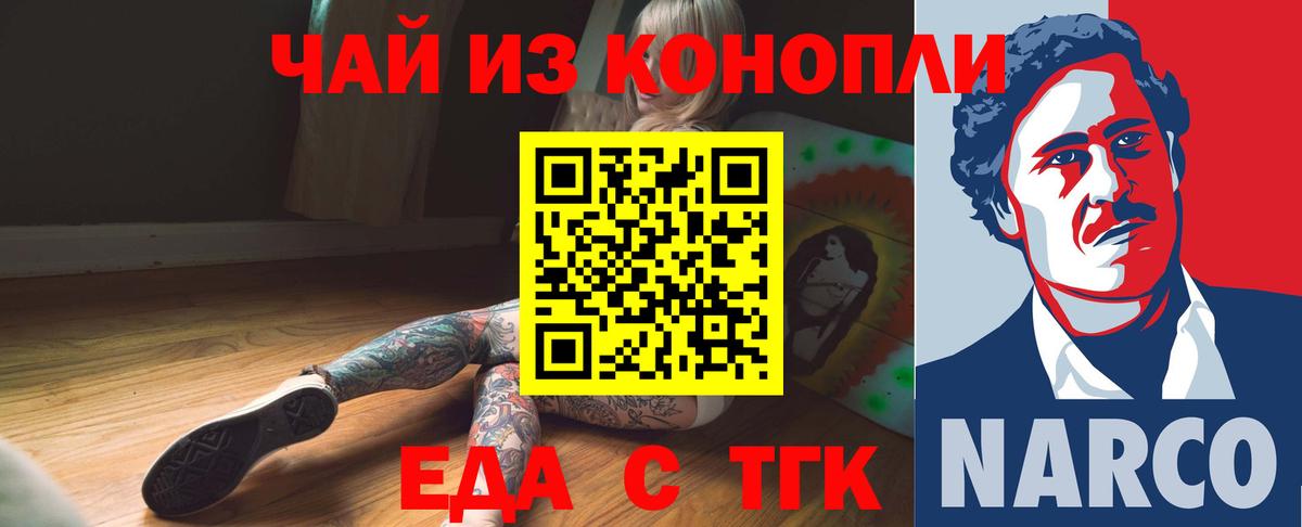 Cannafood конопля Майкоп