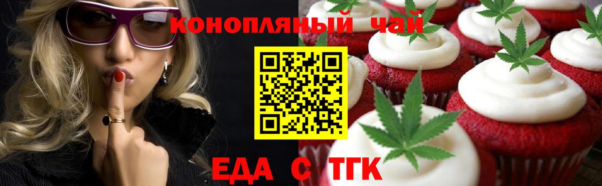 Майкоп  Cannafood конопля  Вход с VPN 