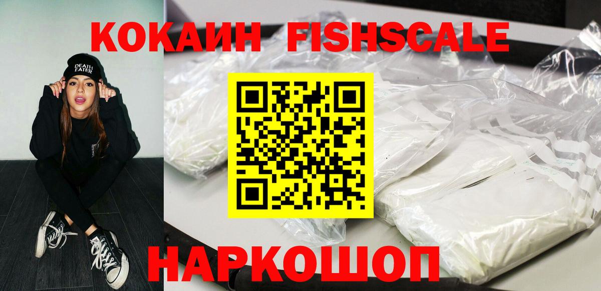 Cocaine 97% Майкоп