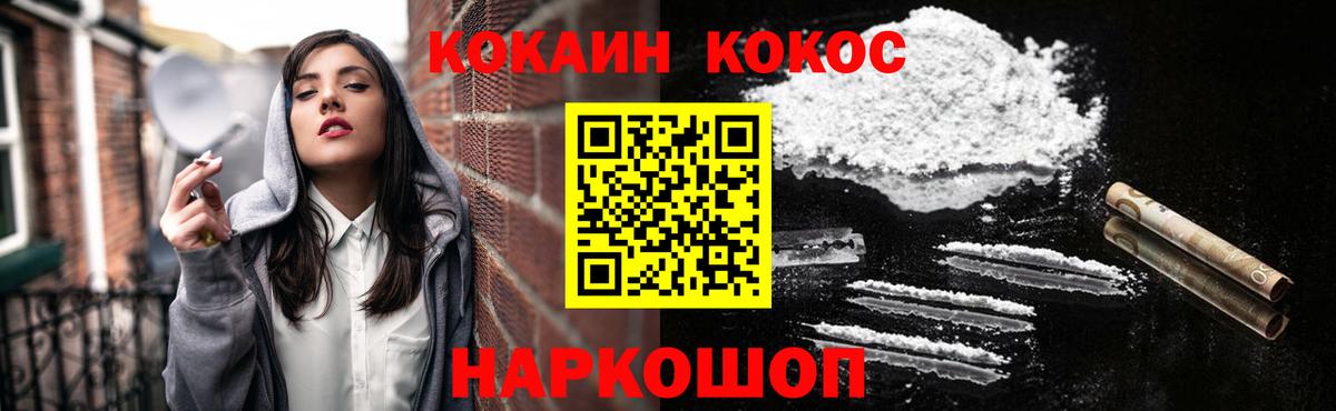 Cocaine Колумбийский  Вход с VPN  Майкоп 