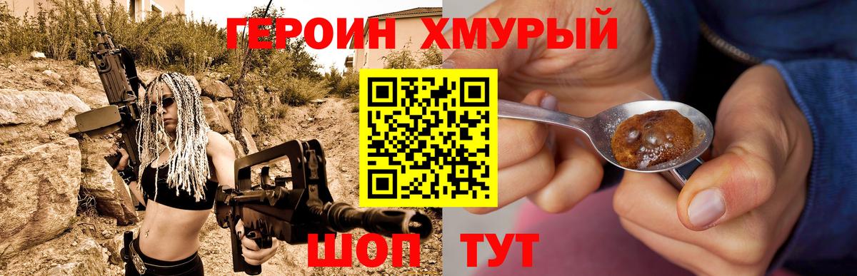ГЕРОИН афганец  Вход с VPN  Майкоп 