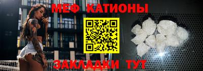 мяу мяу кристалл Ипатово