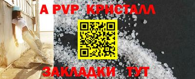 мяу мяу кристалл Ипатово
