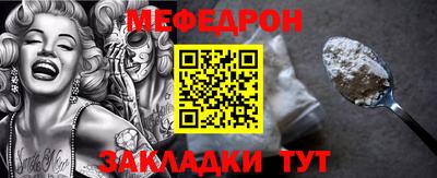 мяу мяу кристалл Ипатово