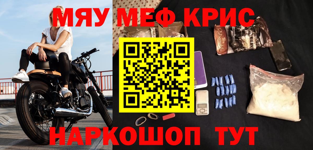 Майкоп  МЕФ кристаллы  Вход с VPN 