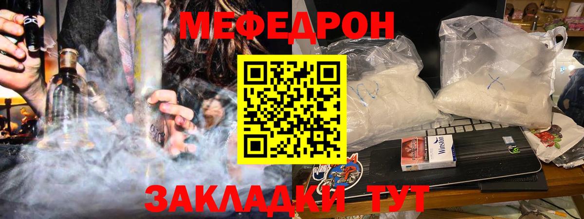 Меф мяу мяу  Майкоп