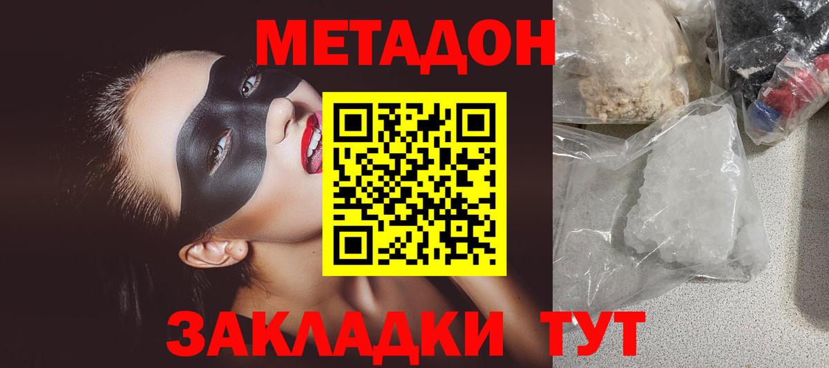 Майкоп  МЕТАДОН VHQ  blacksprut   Метадон кристалл  Вход с VPN 