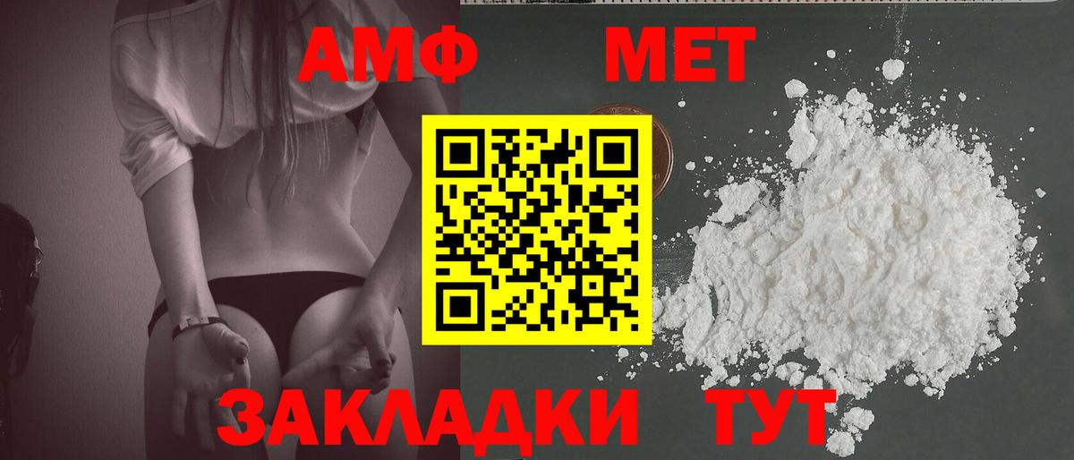 МЕТАМФЕТАМИН винт Майкоп