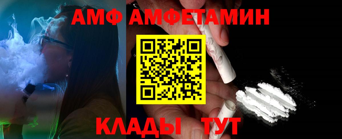 Майкоп  МЕТАМФЕТАМИН пудра  Вход с VPN 