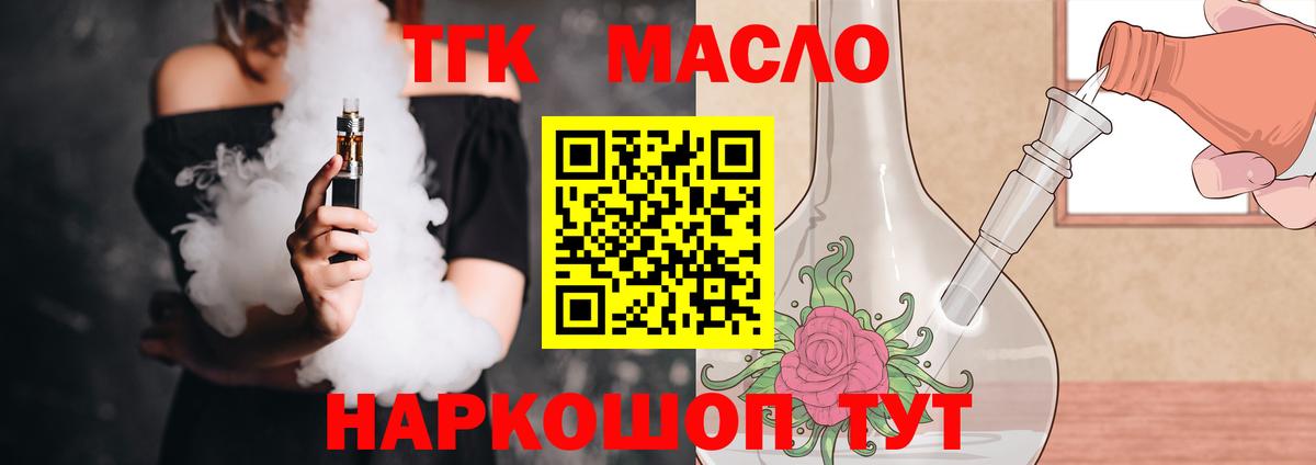 Дистиллят ТГК гашишное масло  сколько стоит  Майкоп  Вход с VPN 